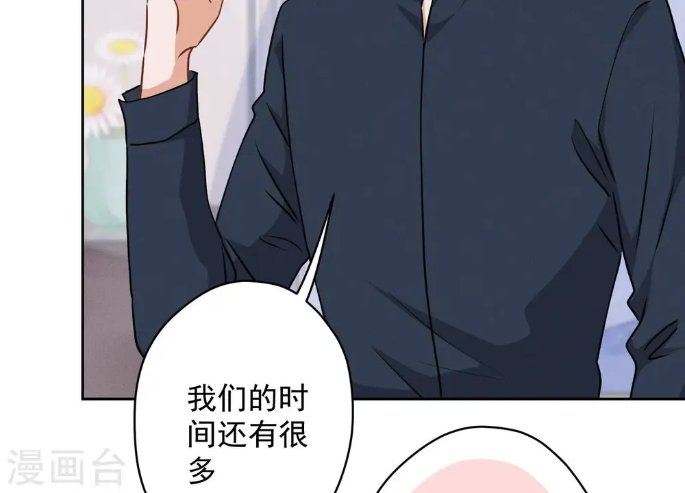 第113话 幕后大佬 第65页