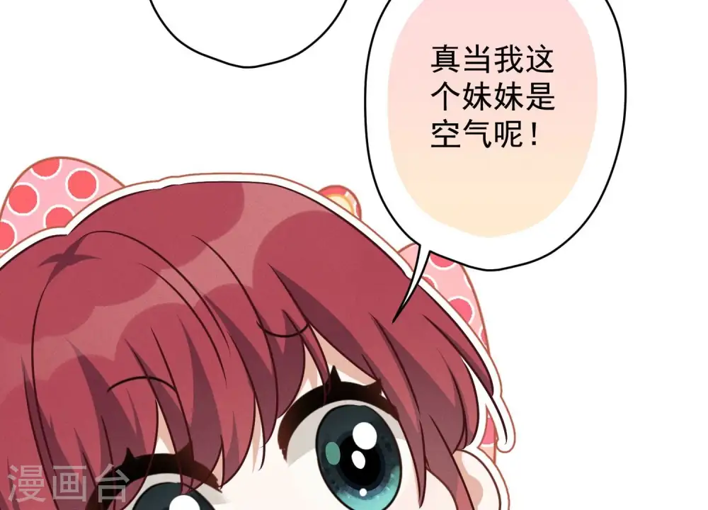 第113话 幕后大佬 第66页