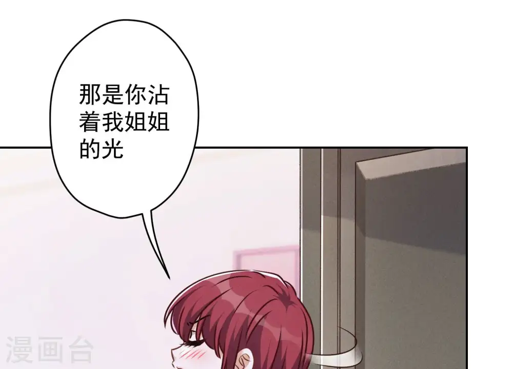 第113话 幕后大佬 第71页