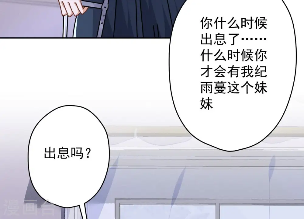 第113话 幕后大佬 第73页