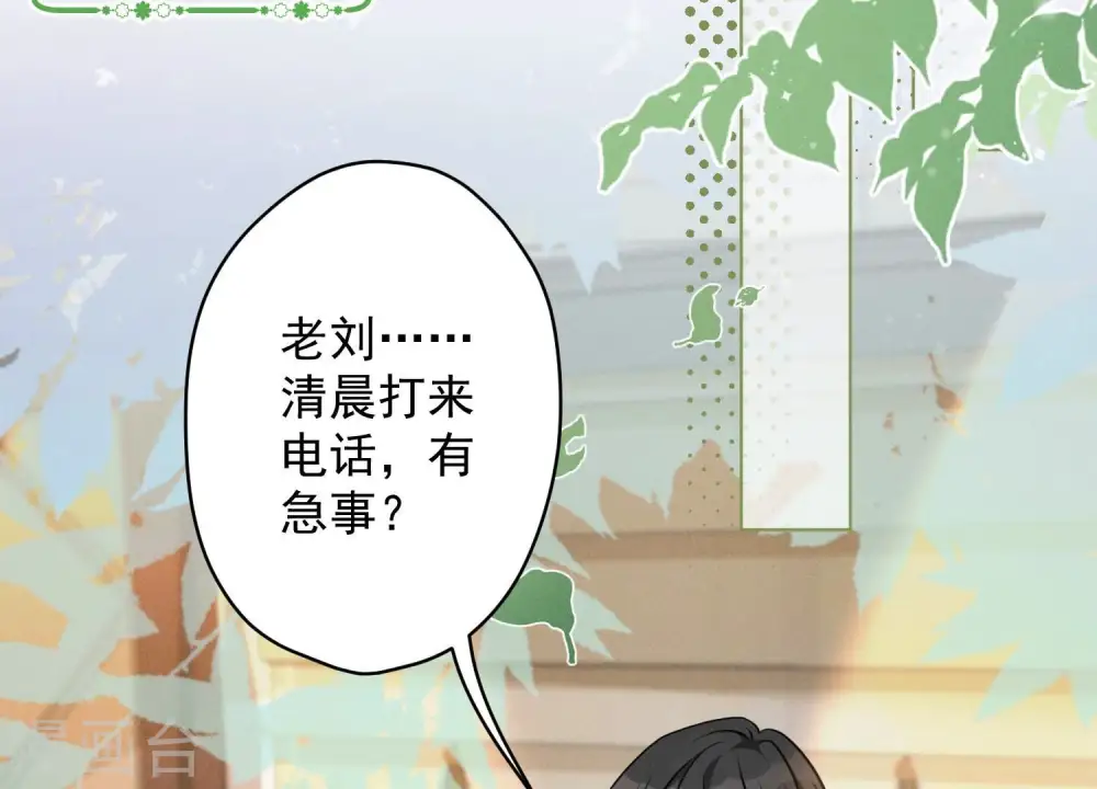 第113话 幕后大佬 第77页