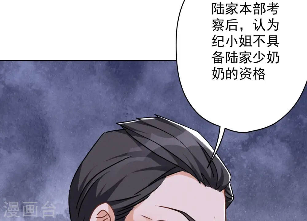 第113话 幕后大佬 第80页