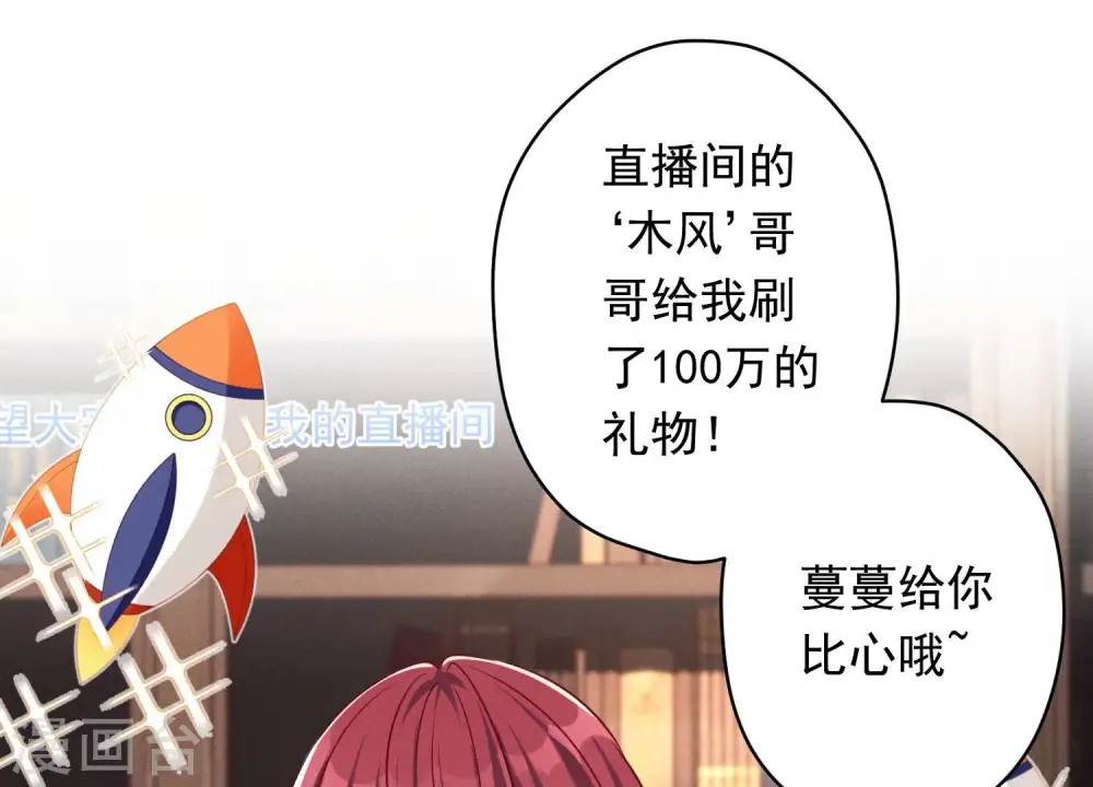 第112话 男人小秘密 第3页