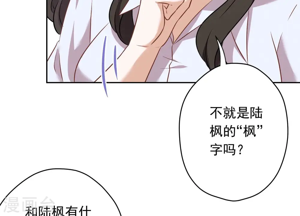 第112话 男人小秘密 第7页