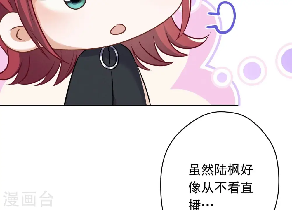 第112话 男人小秘密 第11页