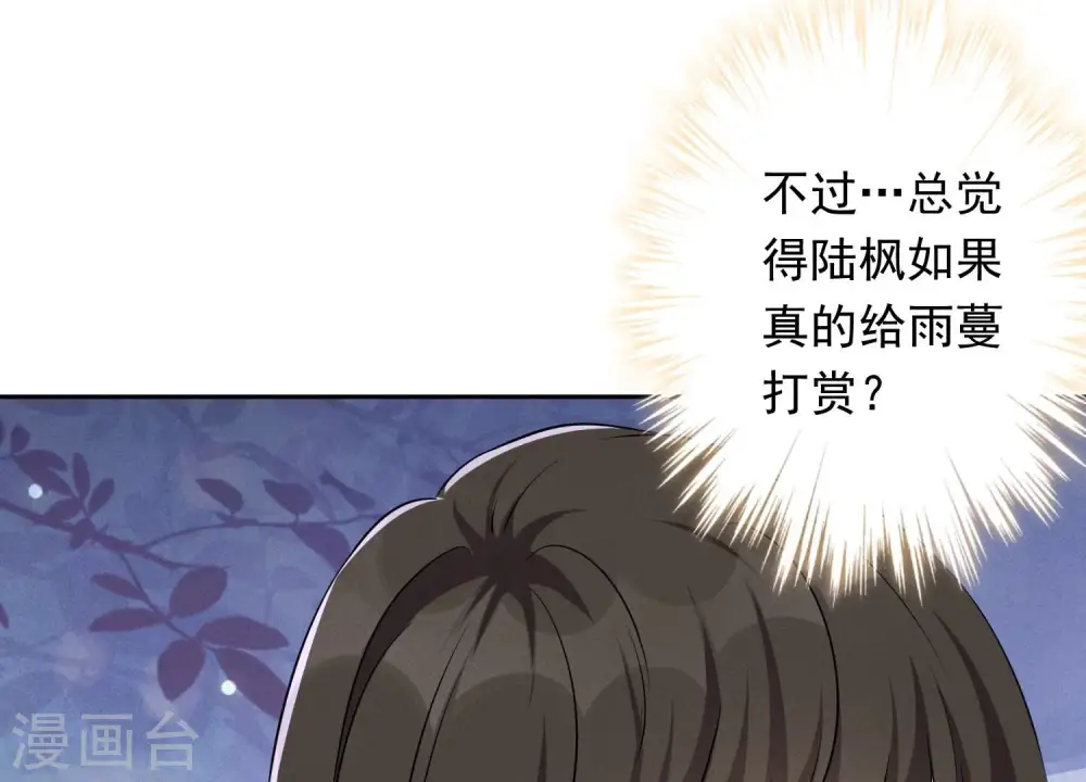 第112话 男人小秘密 第26页