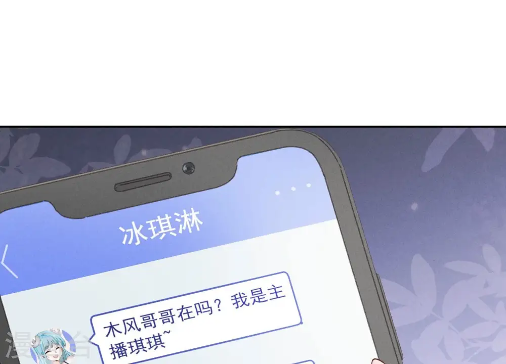 第112话 男人小秘密 第34页
