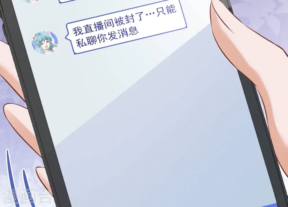 第112话 男人小秘密 第35页