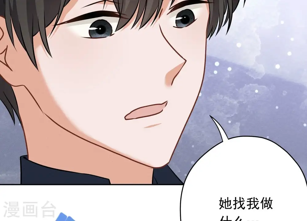第112话 男人小秘密 第38页
