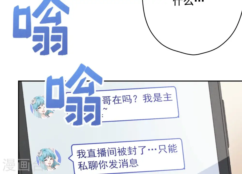 第112话 男人小秘密 第39页