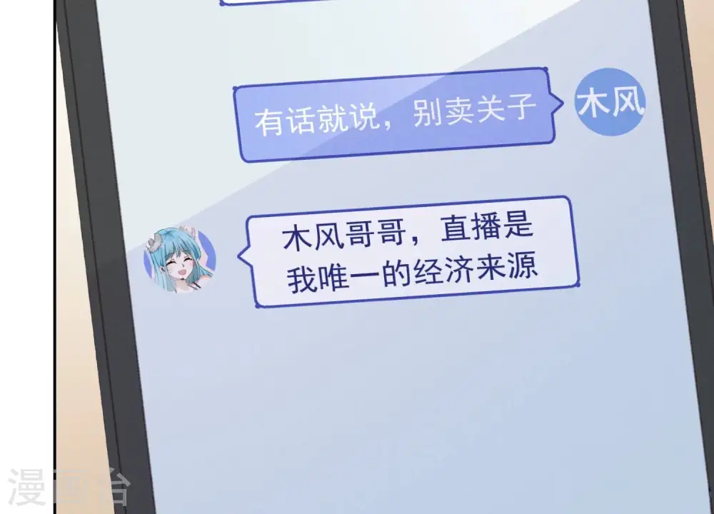 第112话 男人小秘密 第40页