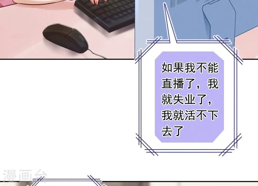 第112话 男人小秘密 第43页