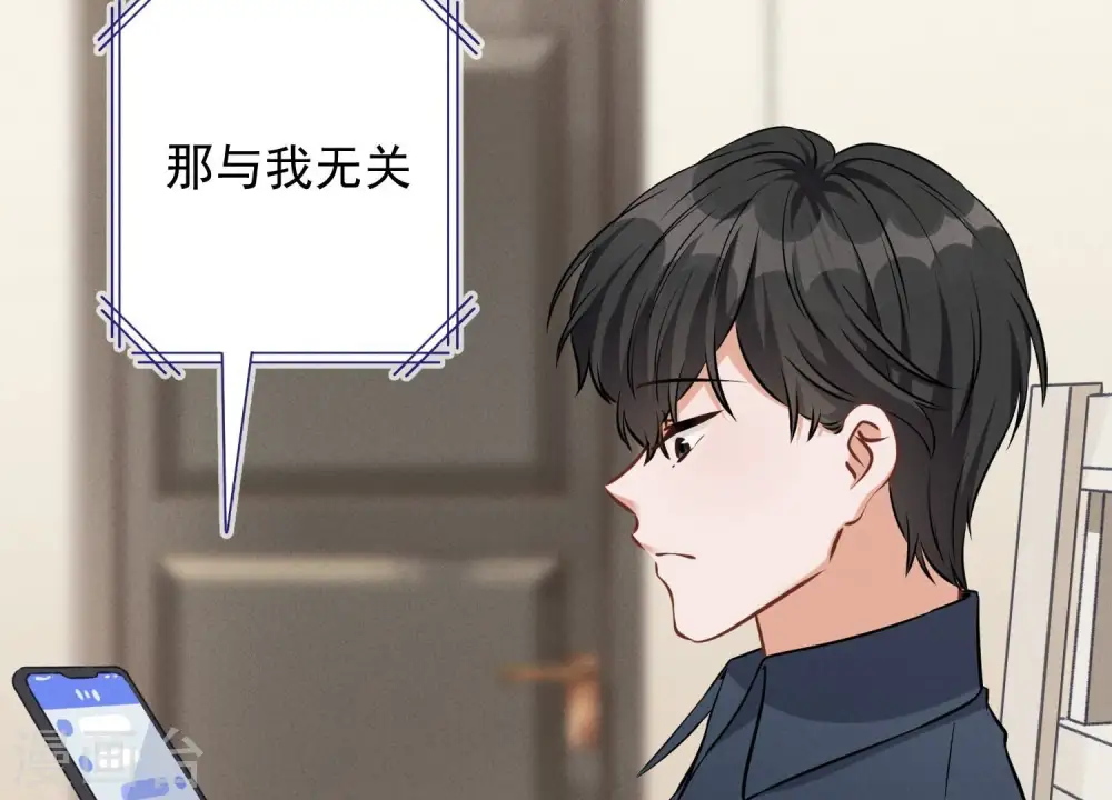 第112话 男人小秘密 第44页