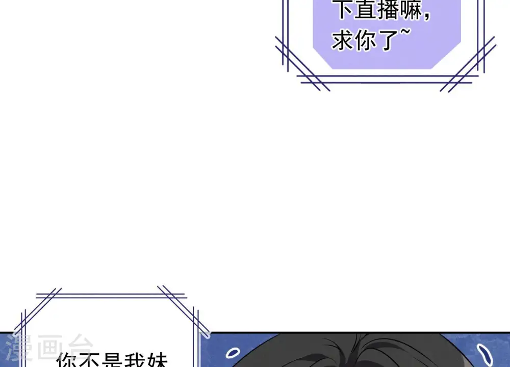 第112话 男人小秘密 第48页