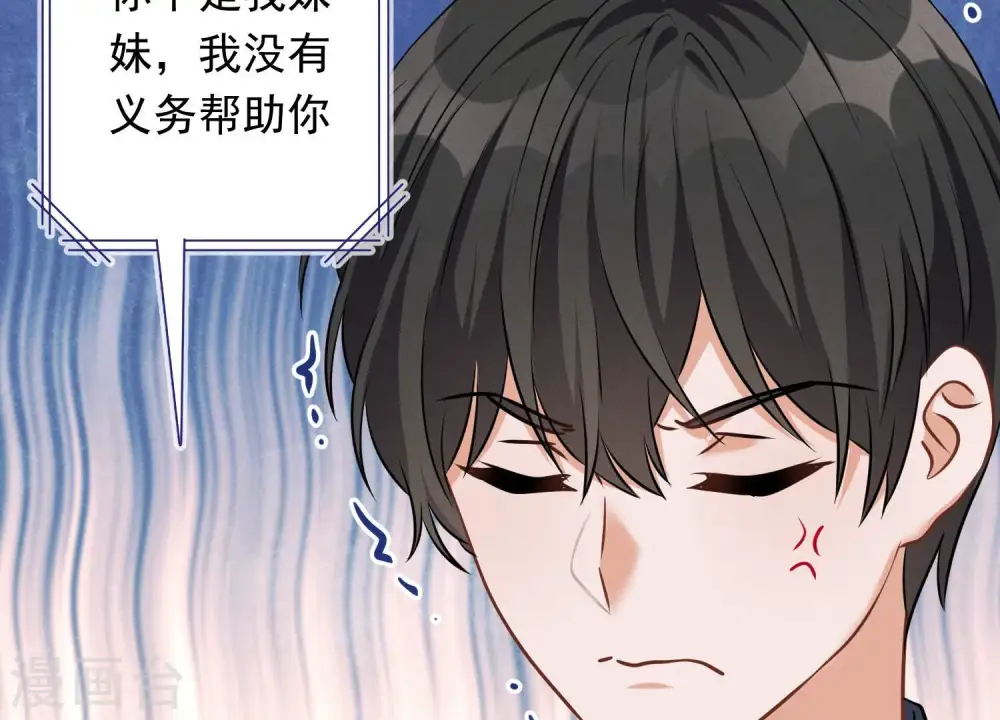 第112话 男人小秘密 第49页