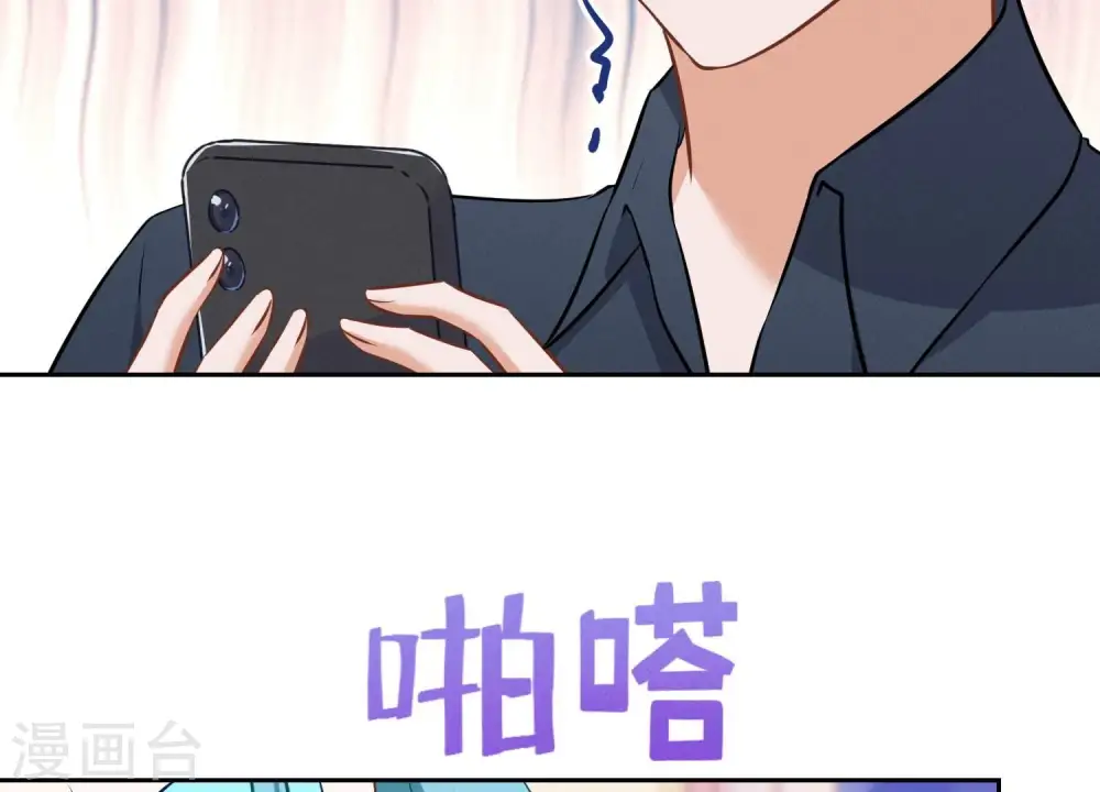 第112话 男人小秘密 第50页