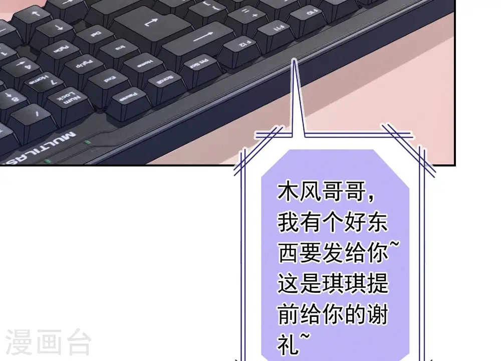 第112话 男人小秘密 第52页