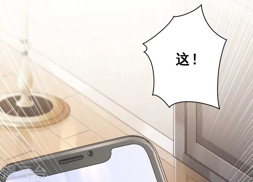 第112话 男人小秘密 第57页