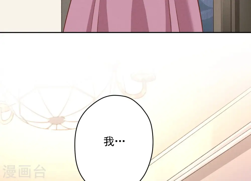 第112话 男人小秘密 第62页