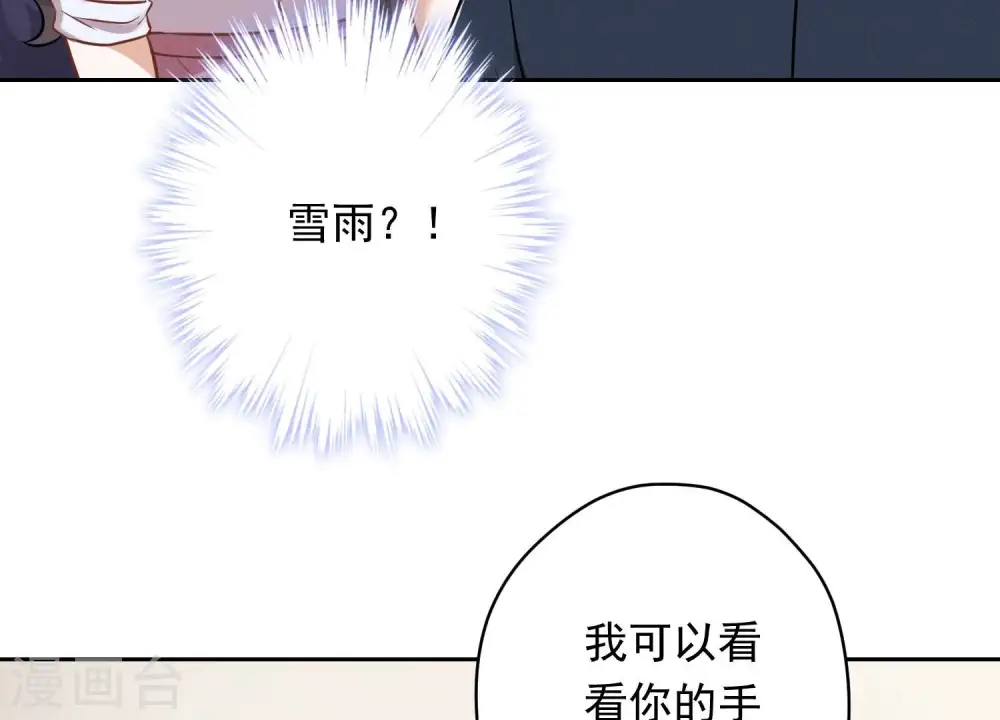 第112话 男人小秘密 第65页