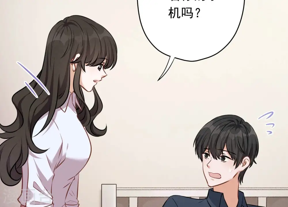 第112话 男人小秘密 第66页
