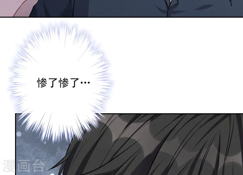 第112话 男人小秘密 第72页