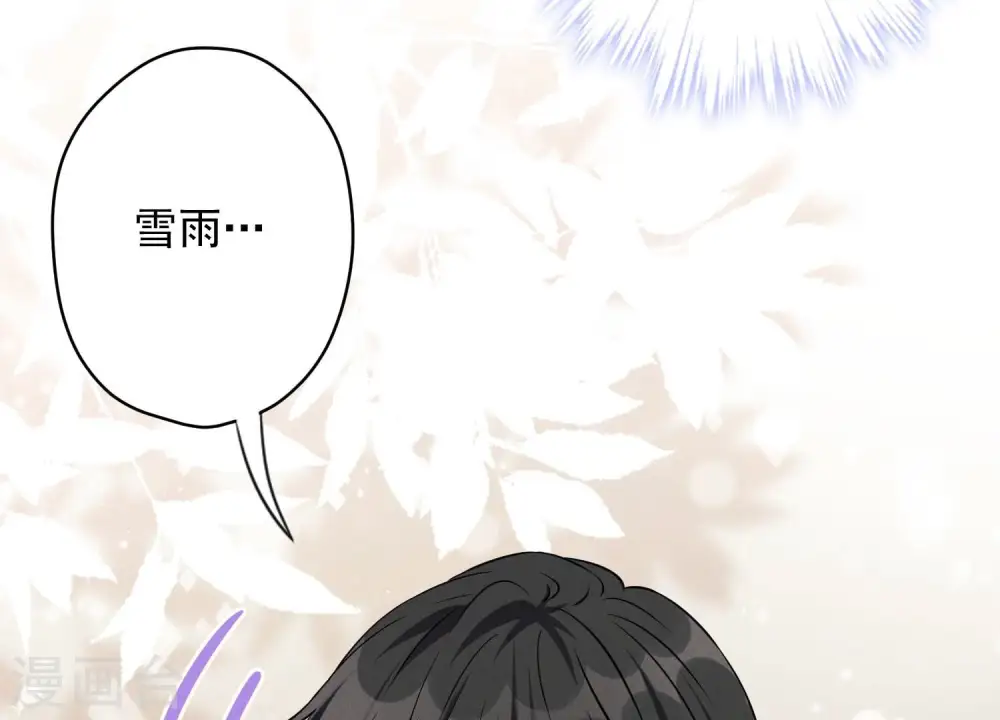 第112话 男人小秘密 第75页