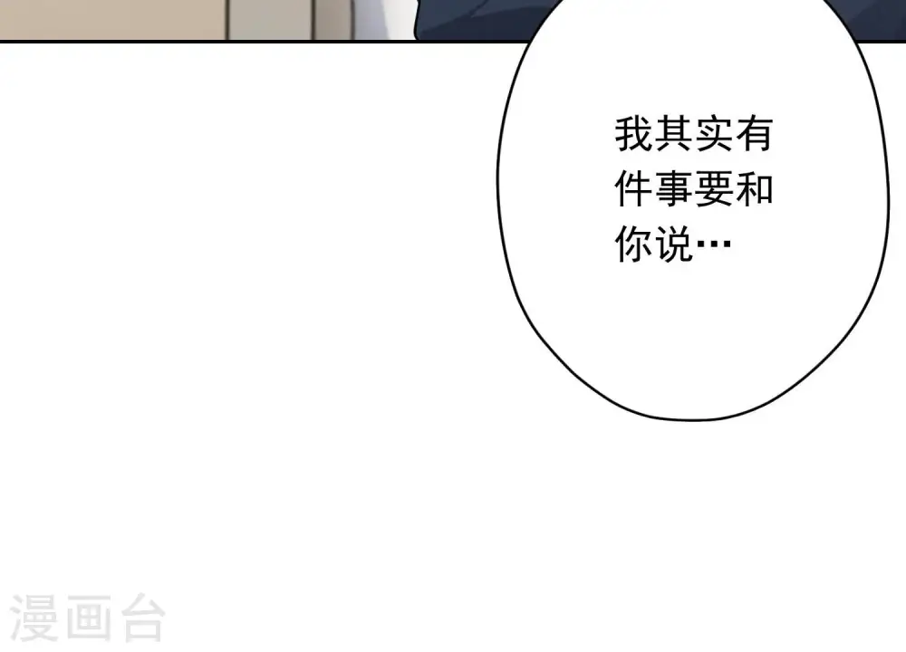 第112话 男人小秘密 第78页