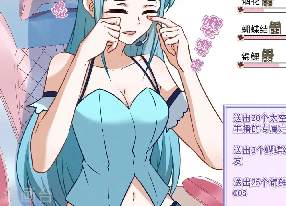 第111话 全网恶人 第4页