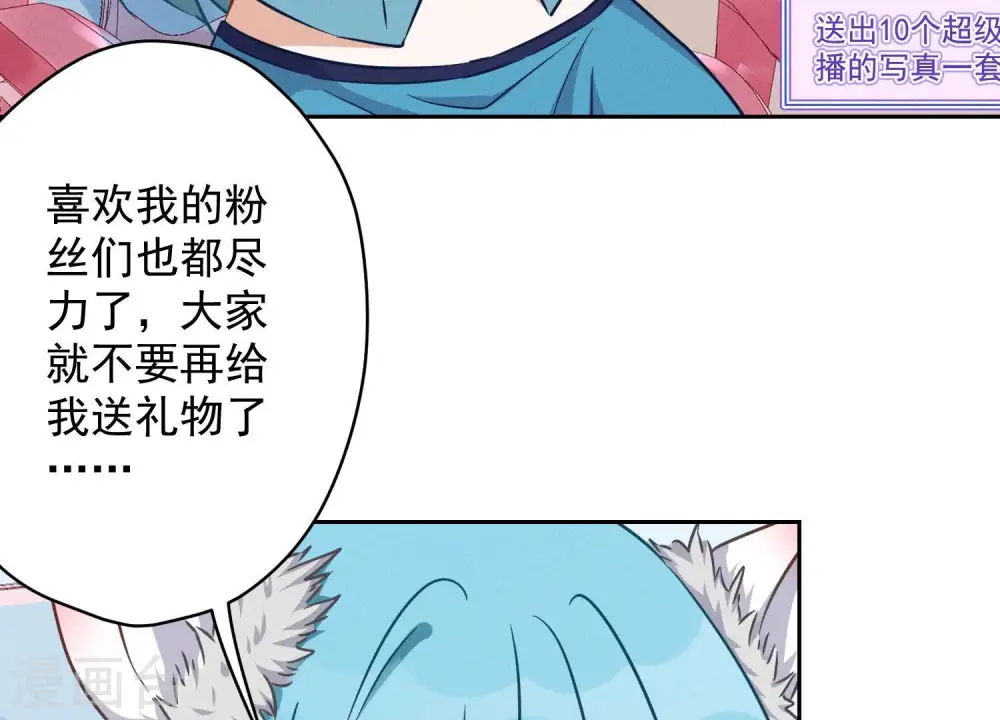 第111话 全网恶人 第5页
