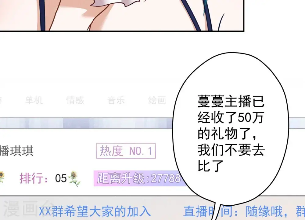 第111话 全网恶人 第7页