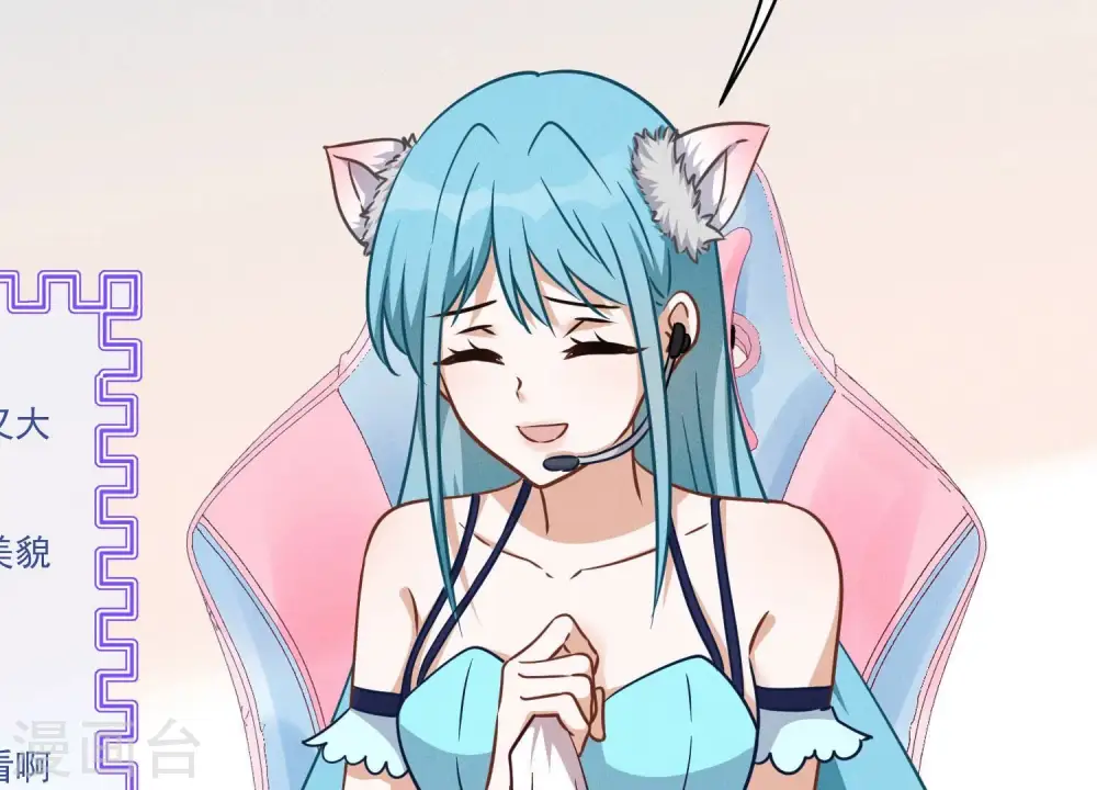 第111话 全网恶人 第8页