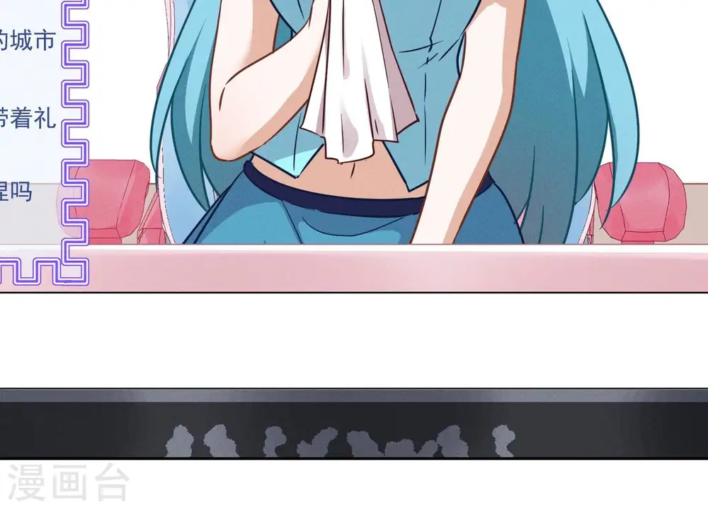 第111话 全网恶人 第9页