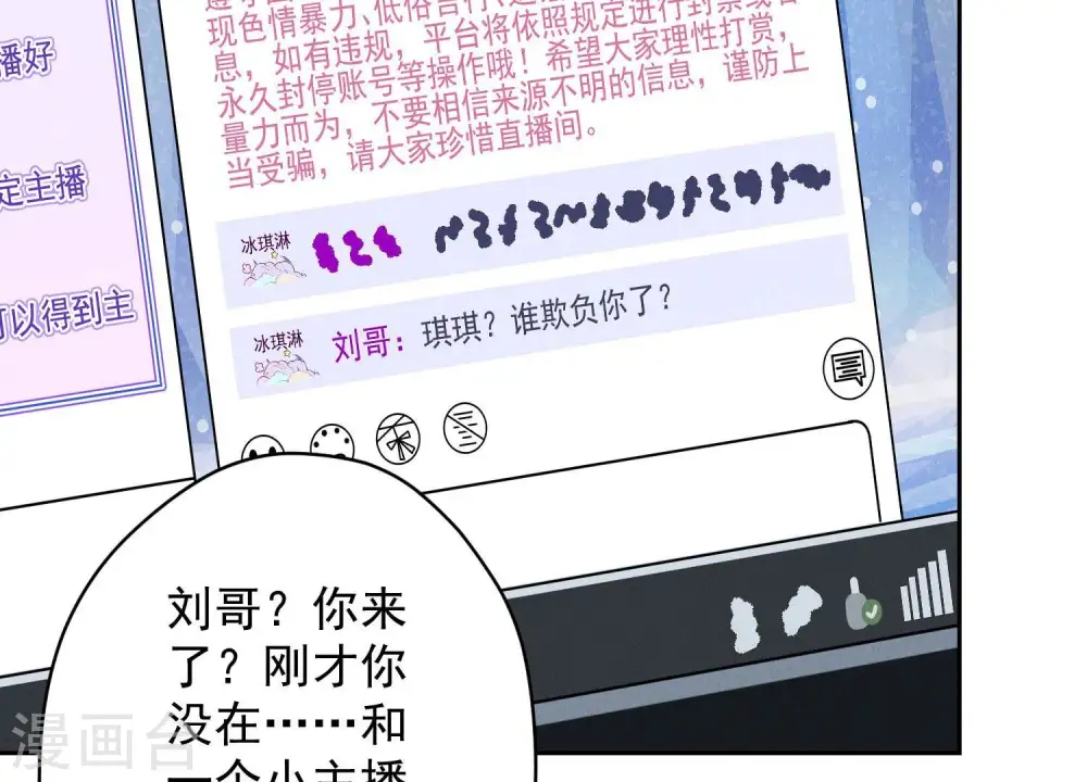 第111话 全网恶人 第11页