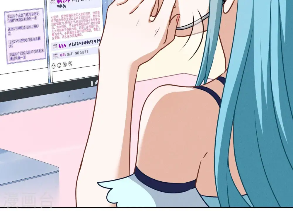 第111话 全网恶人 第13页