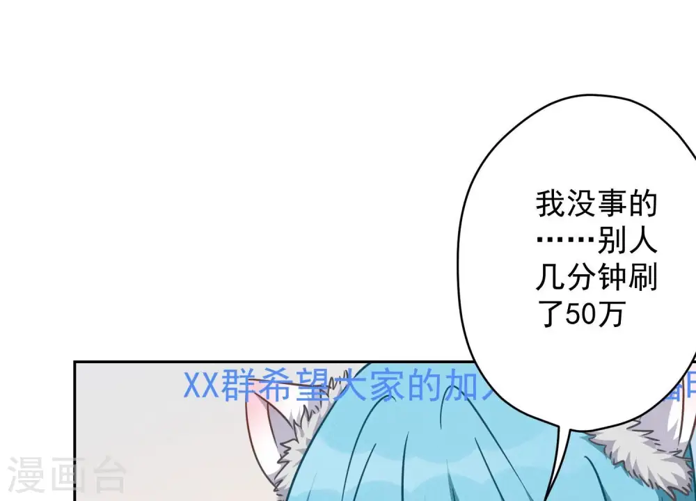 第111话 全网恶人 第14页