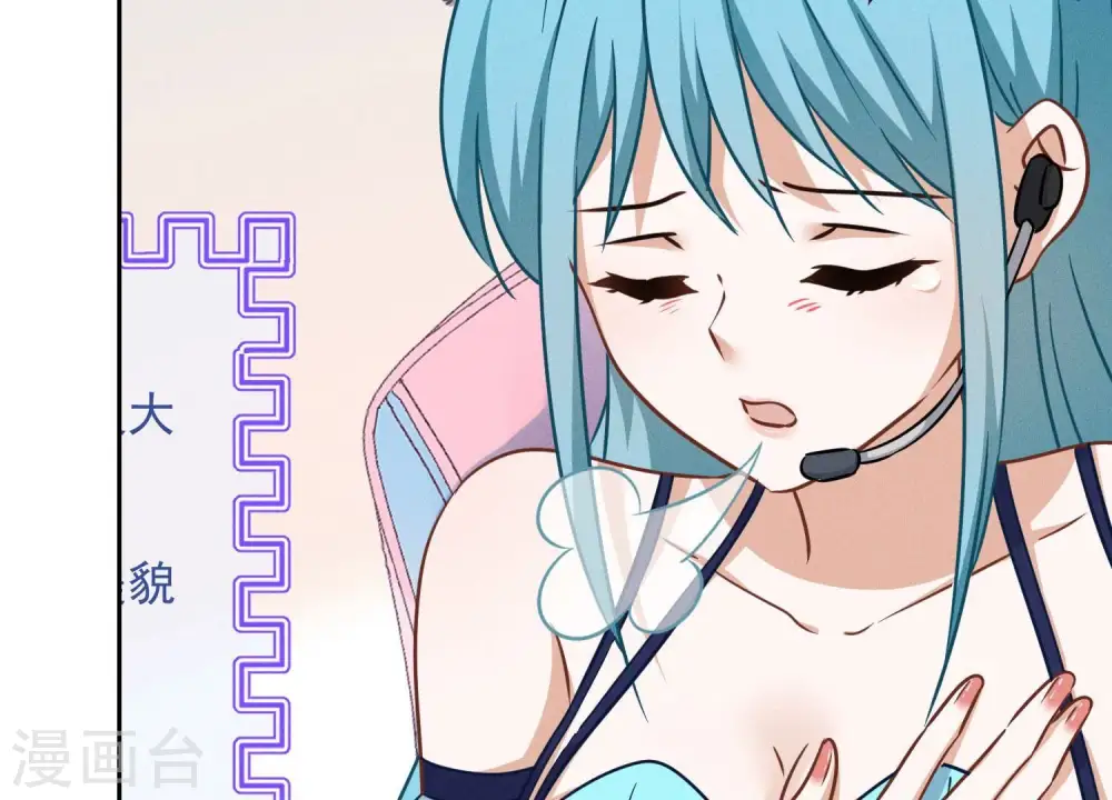 第111话 全网恶人 第15页