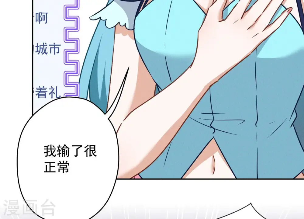 第111话 全网恶人 第16页