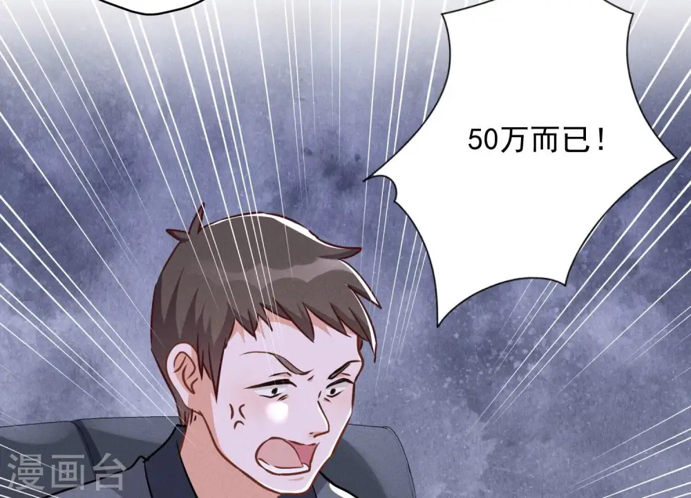 第111话 全网恶人 第17页