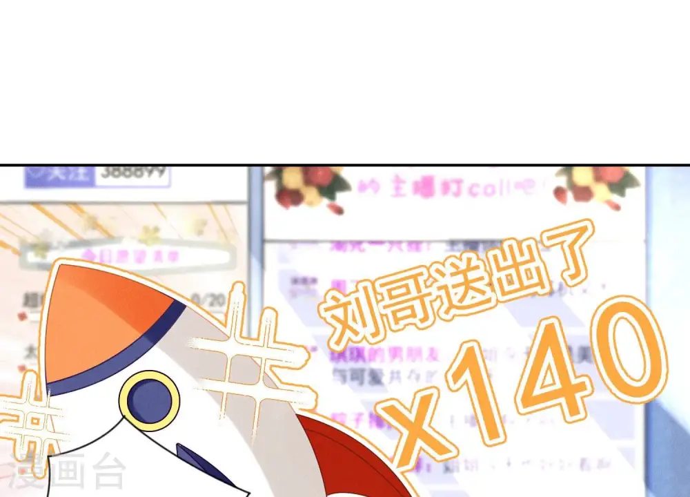 第111话 全网恶人 第20页