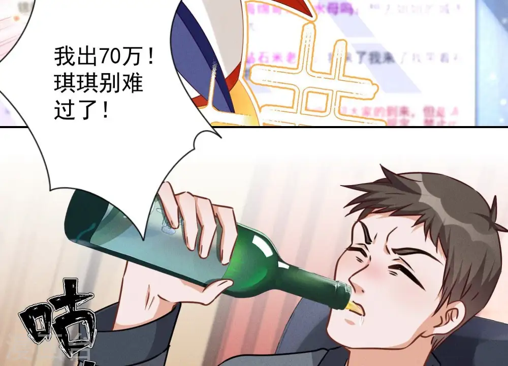 第111话 全网恶人 第21页