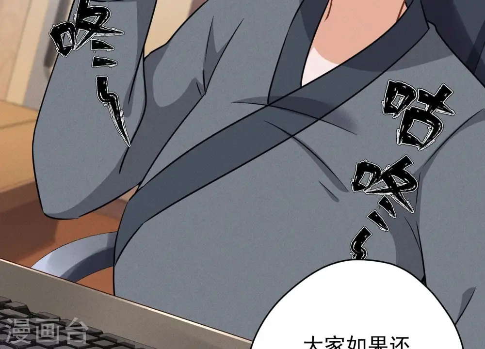 第111话 全网恶人 第22页