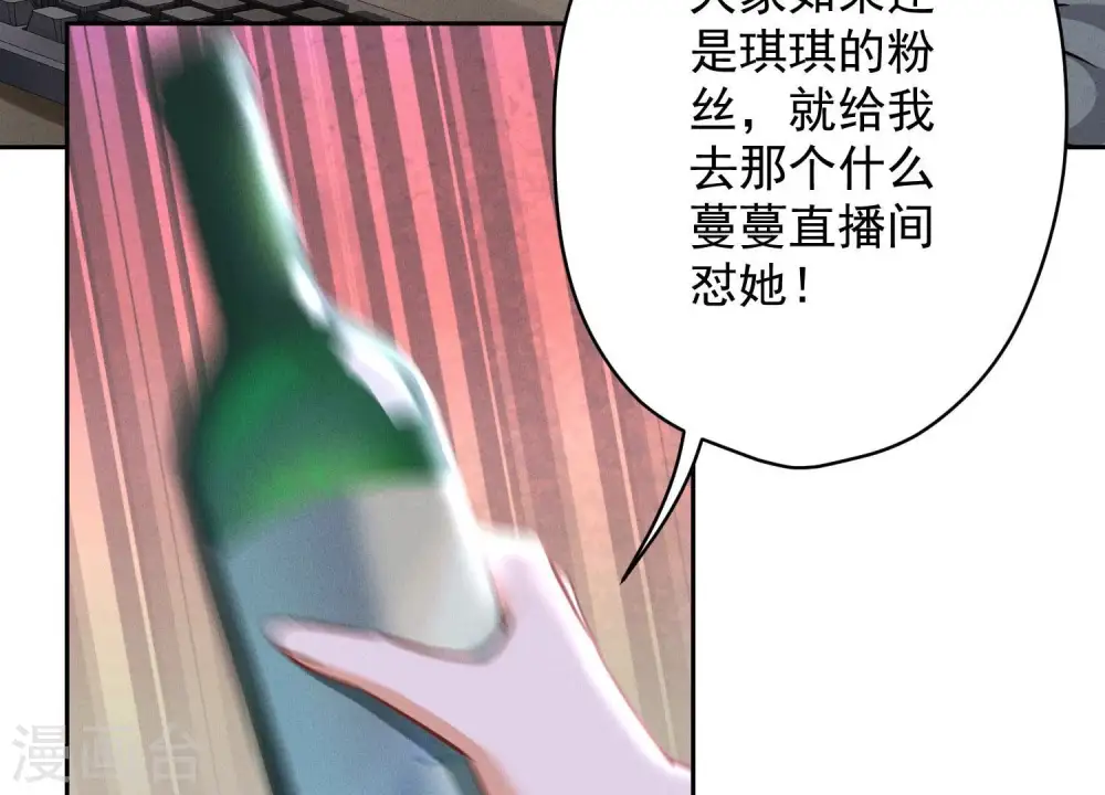 第111话 全网恶人 第23页