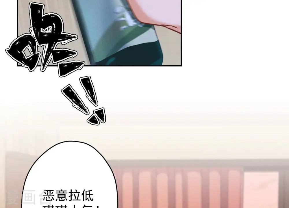 第111话 全网恶人 第24页