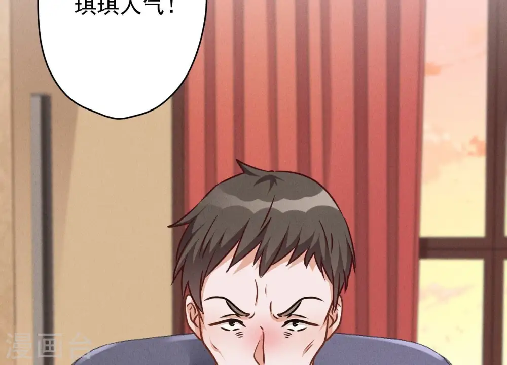 第111话 全网恶人 第25页
