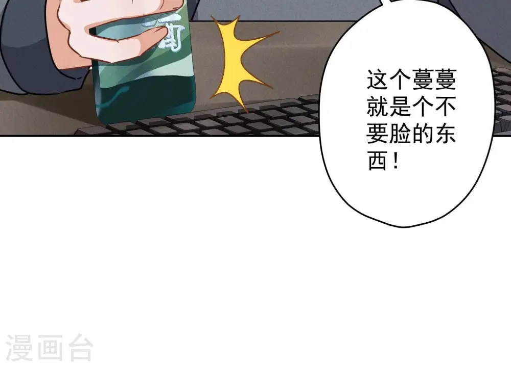 第111话 全网恶人 第27页