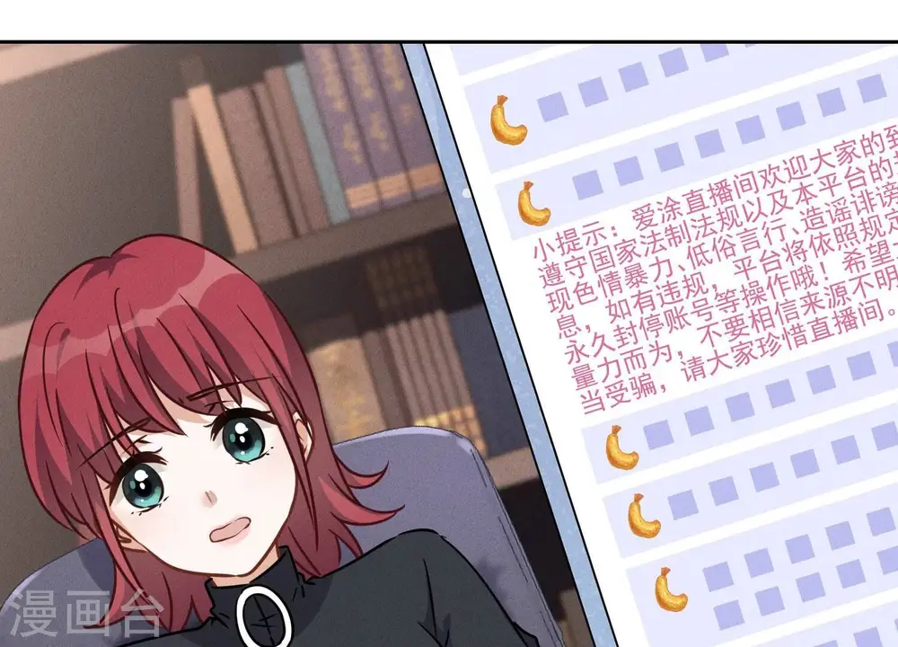 第111话 全网恶人 第28页