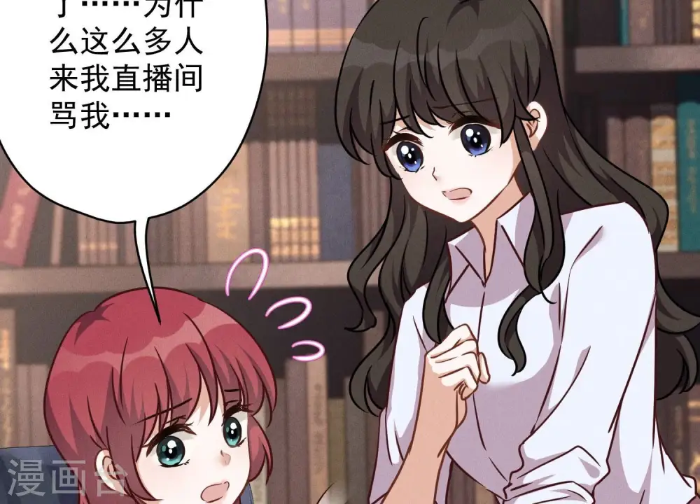 第111话 全网恶人 第31页