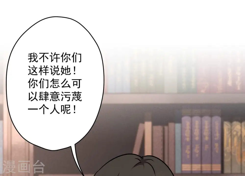 第111话 全网恶人 第37页