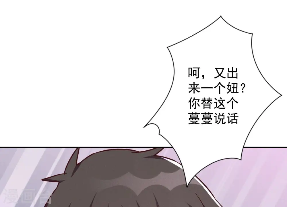 第111话 全网恶人 第40页